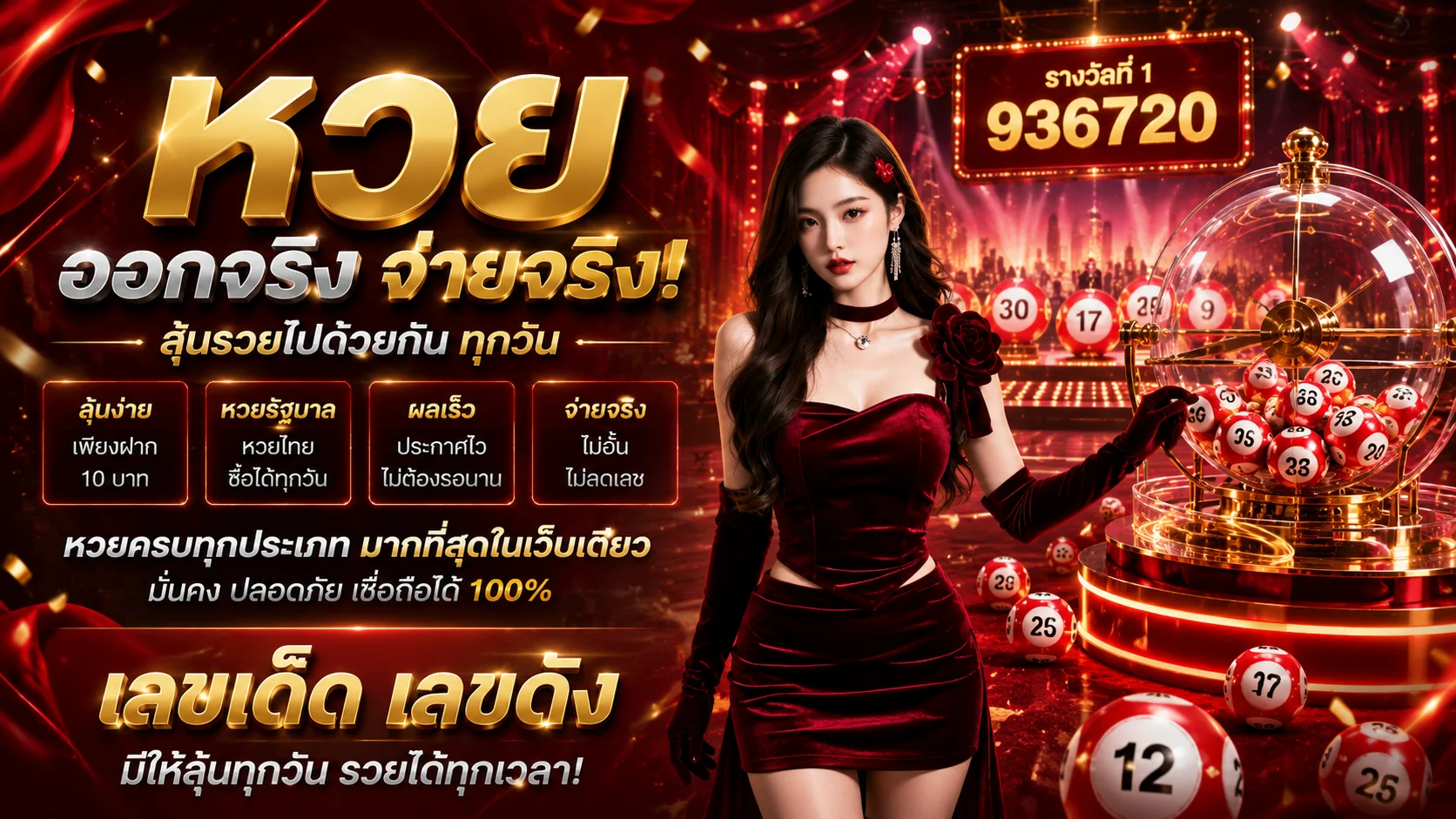 ขั้นตอนสมัครสมาชิก LUCIA68 ผ่านเว็บ