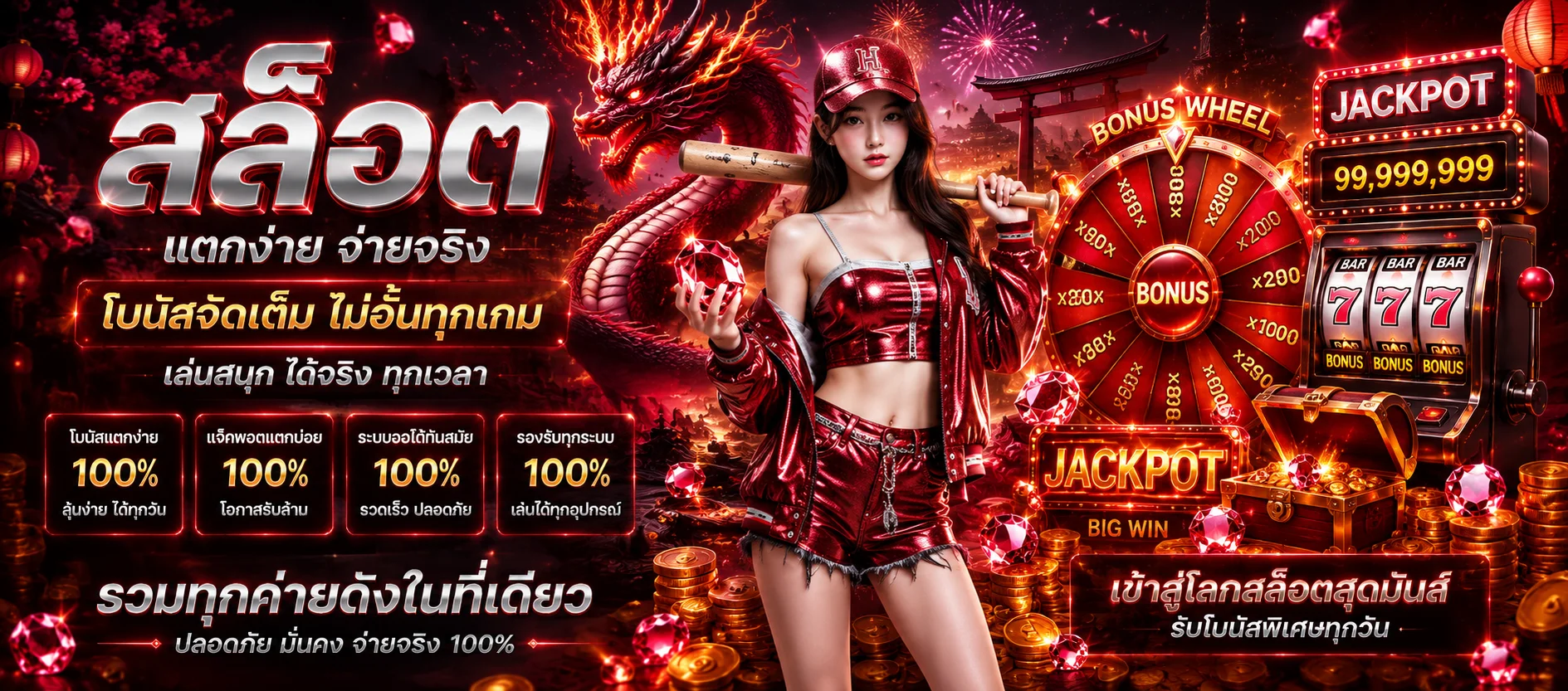เมนูเลือกค่ายเกมทดลองเล่นบน LUCIA68